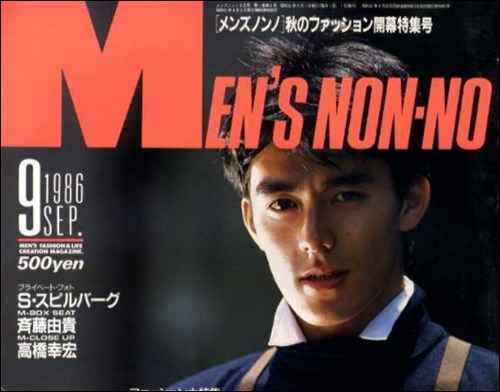 阿部寛　1986年　メンズnon-no
